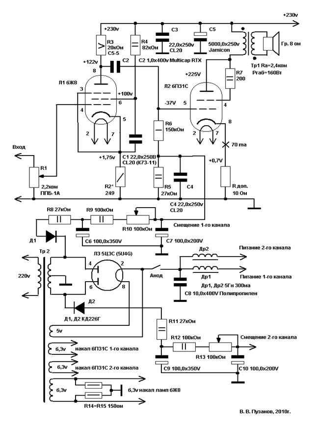 Схема 6п36с однотактный усилитель