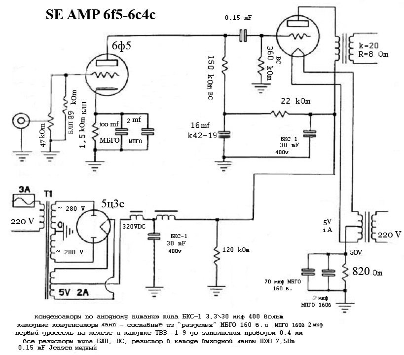 6ф5м усилитель схема