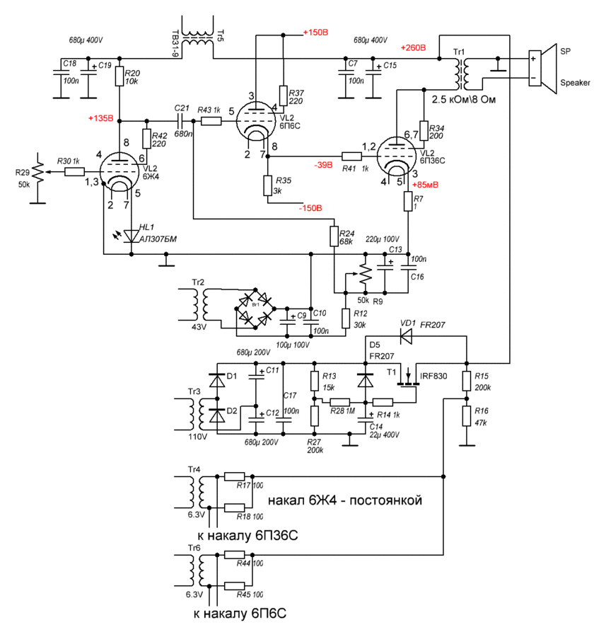 6п6с схема pp усилитель