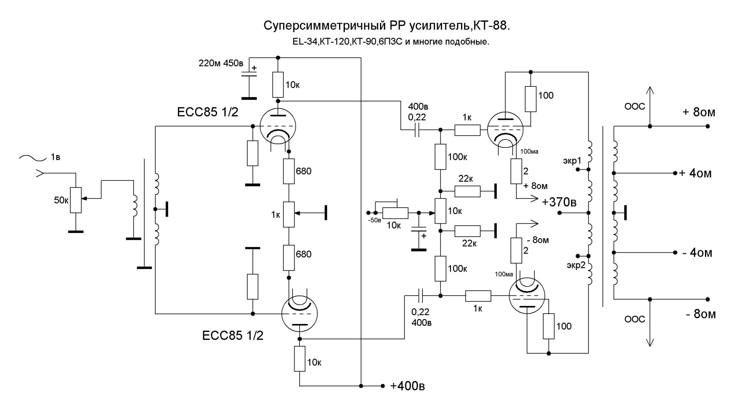 Схема усилителя на кт88