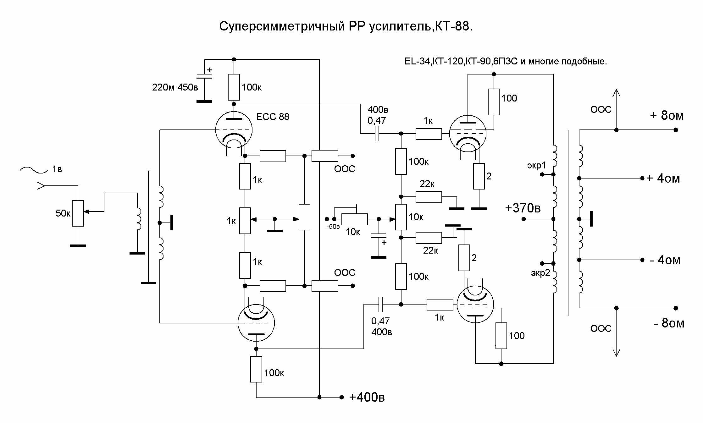 Кт88 лампа усилитель схема