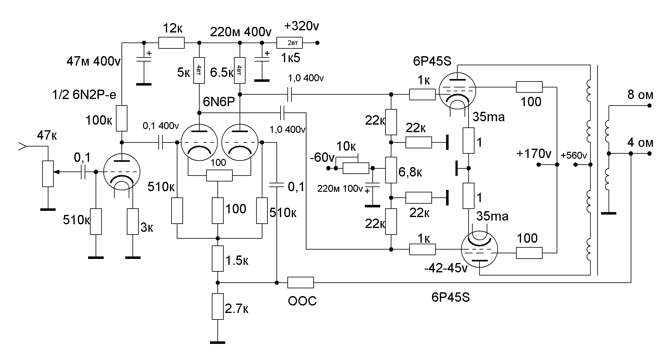6п45с усилитель схема