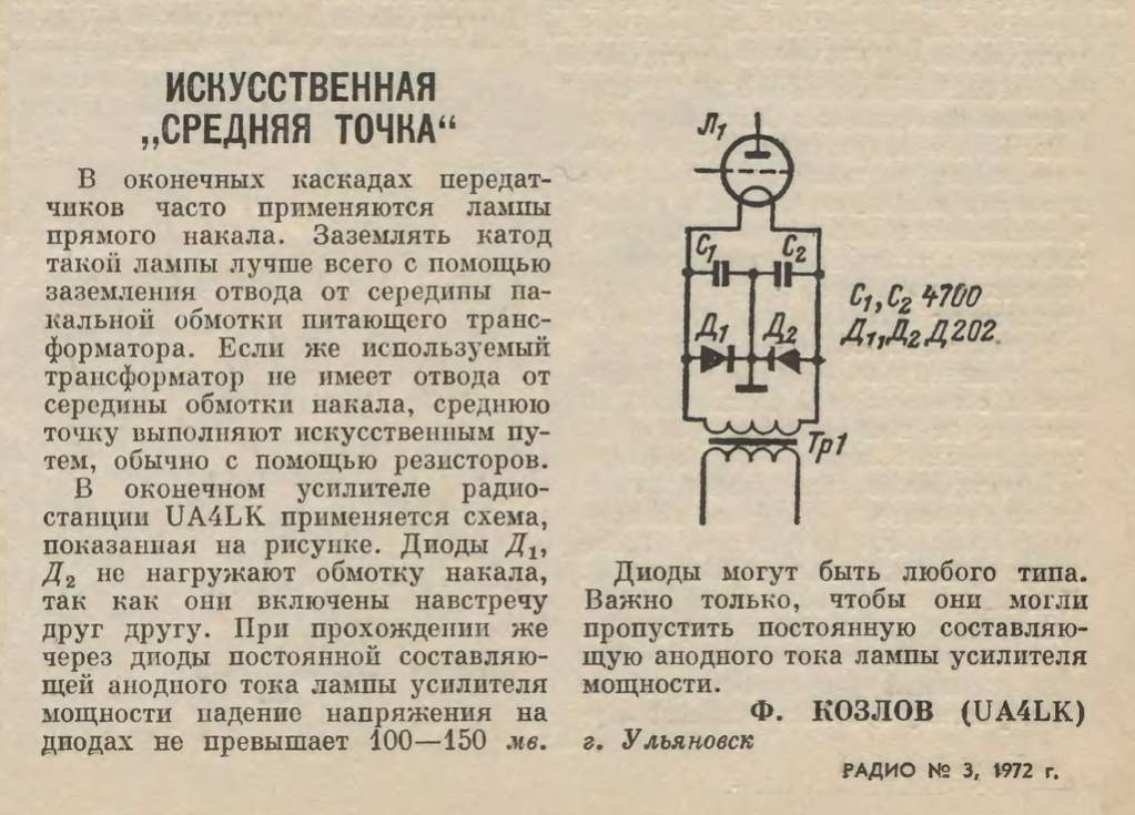 Для увеличения накала лампы см рисунок следует подключить дополнительное сопротивление к точкам