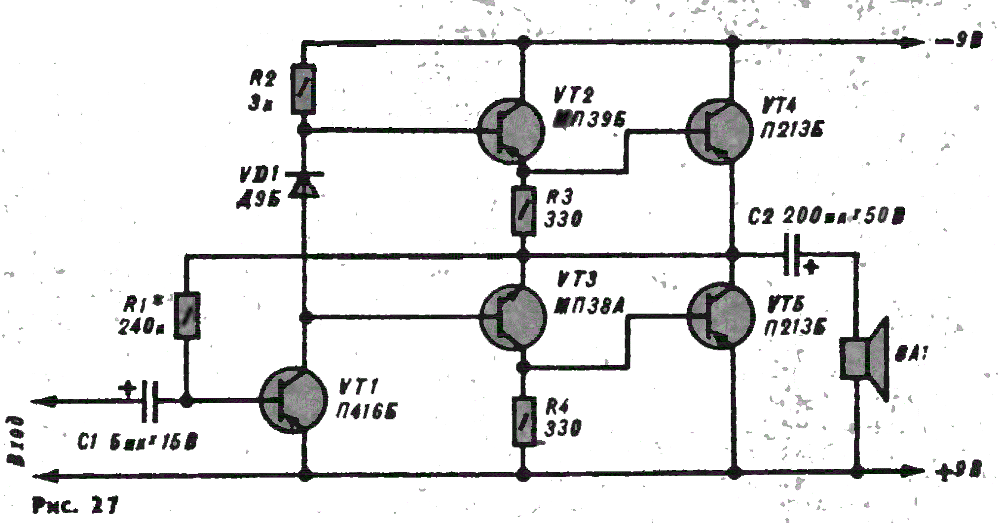 Три усилителя на германиевых транзисторах П213-П217