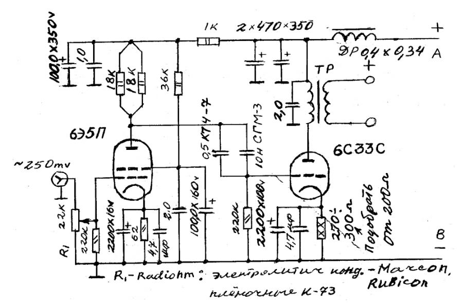 6с6б схема усилителя