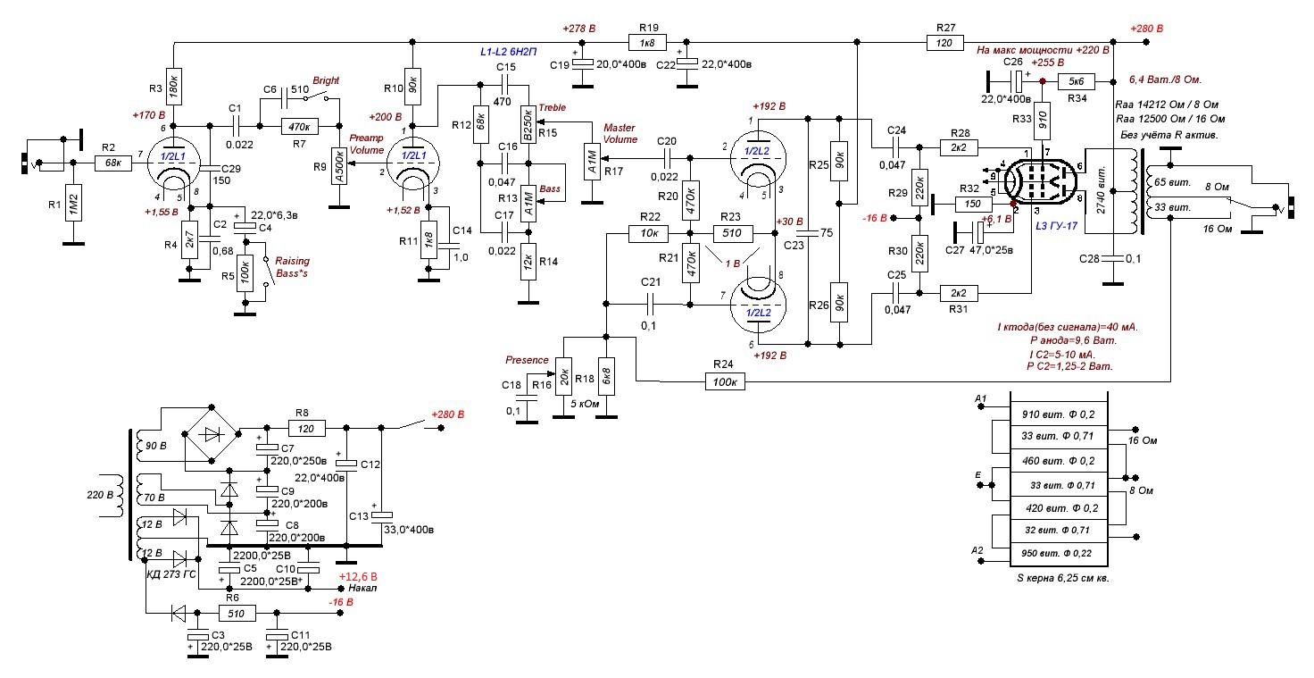 Гу 17 усилитель схема