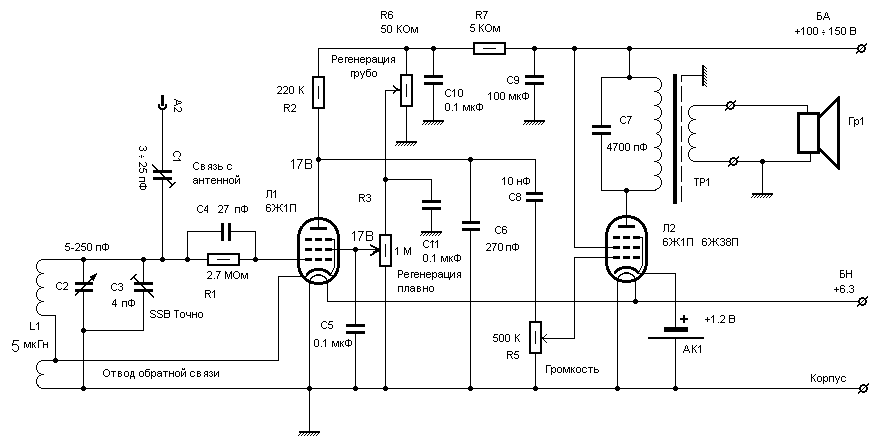 Регенеративный радиоприемник схема