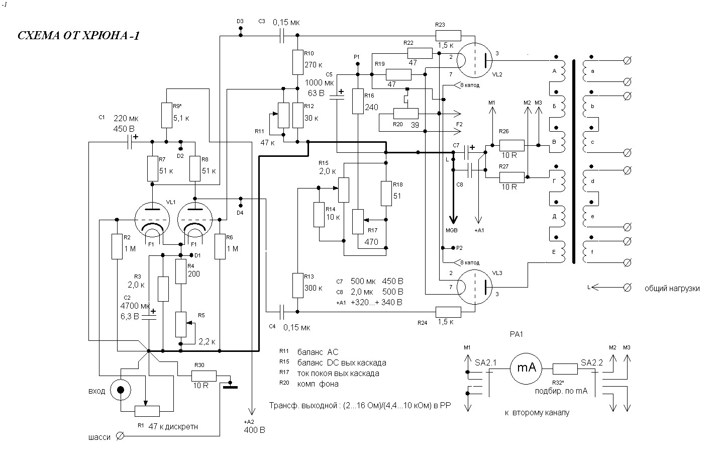 Усилитель ламповый на 6с4с схема