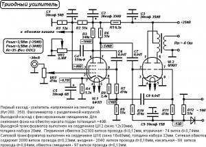 Ламповый усилитель для наушников 6н6п схема