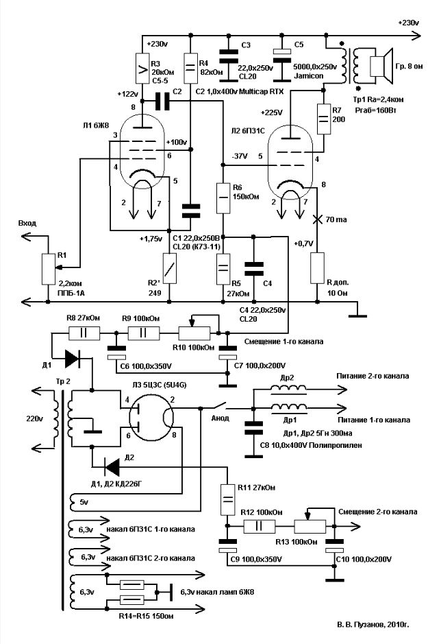 Схема усилителя на 6п36с