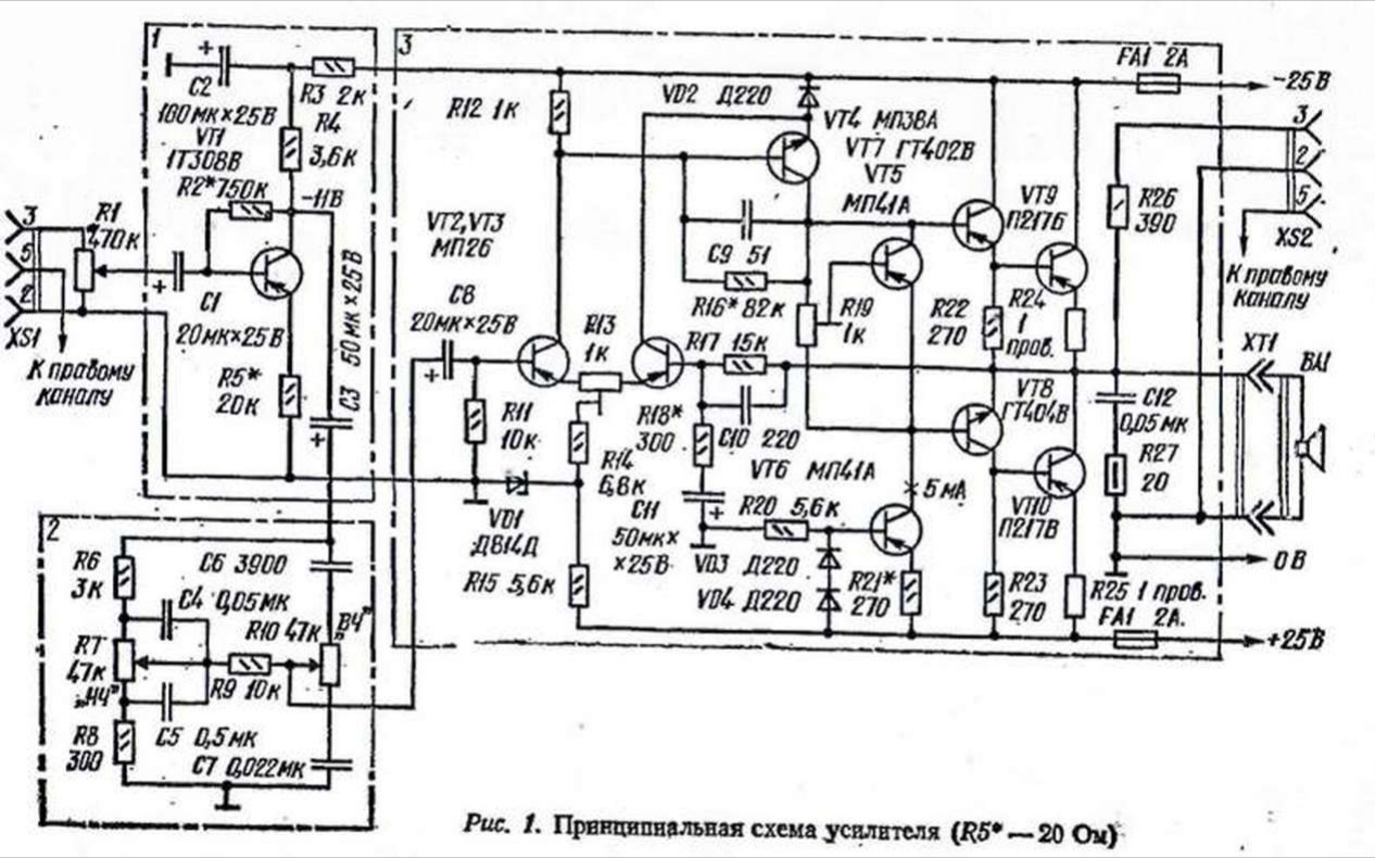 Усилитель на германевых транзисторах с темброблоком